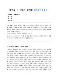 방송통신대-교육사회학-총 16가지의 에세이 중, 총 5편을 골라 읽고 의견과 느낀점을 작성하여 제출하시오. [도서] &quot;작은학교가 아름답다&quot;, 보리편집부 (1997년)