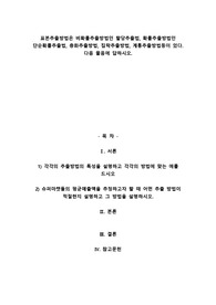 표본추출방법은 비확률추출방법인 할당추출법, 확률추출방법인 단순확률추출법, 층화추출방법, 집락추출방법, 계통추출방법등이 있다. 다음 물음에 답하시오