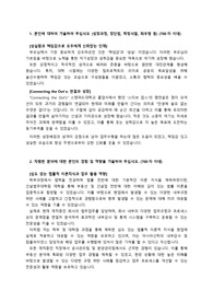 아시아신탁 내부통제 컴플라이언스 최종합격 자기소개서_ 자소서 전문가에게 유료첨삭 받은 자료입니다.