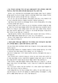 OO테크노파크 사업기획 사업관리 직무_ 최종합격 자기소개서_ 자소서 전문가에게 유료첨삭 받은 자료입니다.