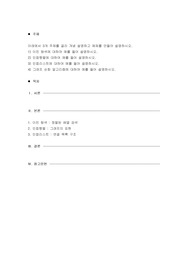아래에서 3개 주제를 골라 개념 설명하고 예제를 만들어 설명하시오.