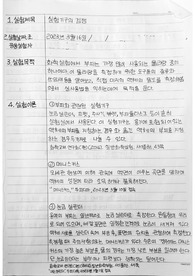 실험 기구의 검정 보고서
