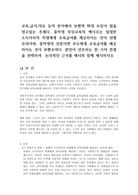 교육,급식,의료 등의 분야에서 보편적 확대 주장이 힘을 얻고있는 추세다. 중학생 무상교육의 예시로는 일정한 소득이하의 학생에게 교육급여를 제공하자는 것이 선별주의이며, 중학생의 신분이면 모두에게 교육급여를 제공하자는 것이 보편주의다. 본인이 선호하는 한 가지 관점을 선택하여  논리적인 근거를 예시와 함께 제시하시오