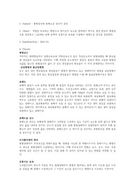 화학및실험2 평형상수와 용해도곱 상수의 결정 사전보고서