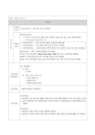 질환과 관련된 낙상위험성(간호과정 1개)