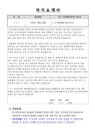보건소 결핵실 기간제 자소서 + 면접질문