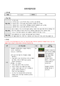 한국어 교원 실습 관련 전체 파일(수업 지도안ppt, 8개보고서 파일)