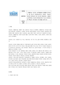아들러는 인간의 성격발달에 영향을 미치는 것 중 하나가 형제순위라고 하였다. 학습자 본인은 형제순위 중 어디에 해당되며, 아들러 심리학에서 제시한 형제순위와 자신의 형제순위 특성의 차이점과 유사점을 논하시오.