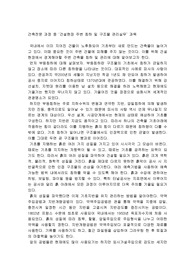 건설기술인 전문과정 과제-VE