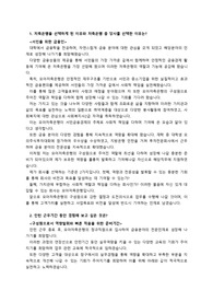 모아저축은행 신입행원(창구텔러) 최종합격 자기소개서_ 자소서 전문가에게 유료첨삭 받은 자료입니다.