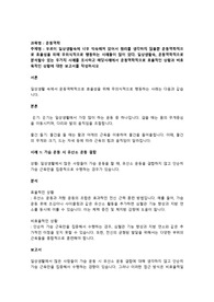 우르이 일상생활속에 너무 익숙해져 있어서 원리를 생각하지 않을뿐 운동역학적으로 효율성을 위해 무위식적으로 행동하는 사례들이 많이 있다. 일상생활속, 운동역학적으로 분석할수 있는 두가지 사례를 조사하고 해당사례에서 운동역학적으로 효율적인 상황과 비효육적인 상황에 대한 보고서를 작성하시오