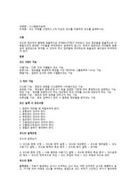 코드 주제를 선정하고 3개 이상의 코드를 이용하여 코드를 설계하시오