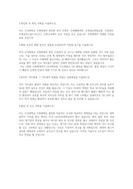건국대학교 편입학 건축학과(건축대학) 학업계획서