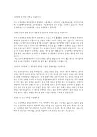 건국대학교 편입학 화학공학부 학업계획서