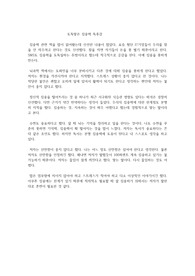 도둑맞은 집중력 독후감