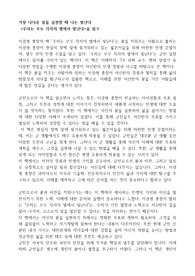 우리는 모두 각자의 별에서 빛난다 서평 독서감상문 독후감 만점보장