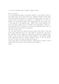 코트라(KOTRA) 청년인턴 최종합격 자기소개서(토익900미만, 제2외국어X, 합격 스펙, 타임라인, 실제면접질문, 작성 팁)