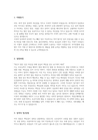 중소기업 회계 재무 자기소개서