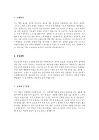 중소기업 회계 재무 자기소개서