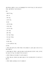 국물 떡볶이 레시피 입니다.