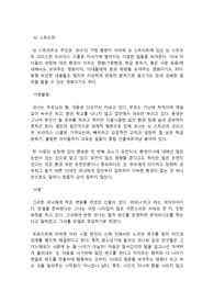 [깔끔 정리] 영화 싱스트리트 영화감상문