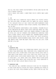 본인 또는 주변 지인의 가정에서 건강가정지원센터의 서비스를 실제로 받는다면 어떤 서비스가 필요할지 작성하시요
