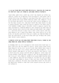 SK하이닉스_고졸/초대졸_생산직_채용_자기소개서_합격 件입니다.