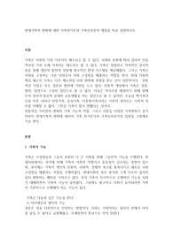 현대가족의 변화에 대한 가족위기론과 가족진보론의 쟁점을 비교 설명하시오.