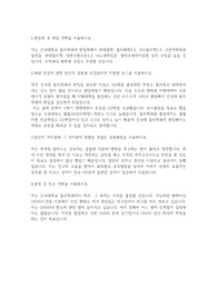 건국대학교 편입학 물리학과 학업계획서