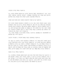 건국대학교 편입학 수학과 학업계획서