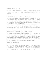 건국대학교 편입학 시스템생명공학과 학업계획서