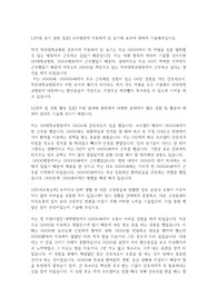 제주대학교병원 간호직 자기소개서