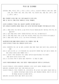 [연극대본] 임진왜란을 소재로 코믹하고도 재미 있게 대본을 구성해보았습니다. 각종 연극이나 수업 및 학교 축제 등에 사용할 수 있습니다.