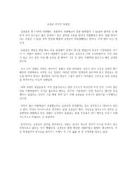 유관순 위인전 독후감