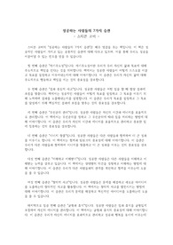 [독후감] 성공하는 사람들의 7가지 습관 - 스티븐 코비