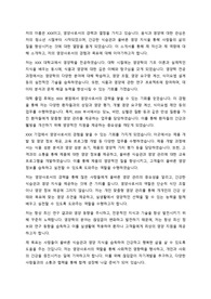 영양사 자기소개서