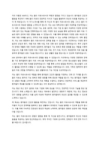 물리치료사 자기소개서 입니다.