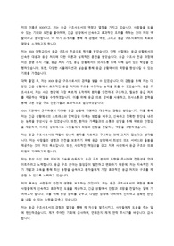 응급구조사 자기소개서 입니다.