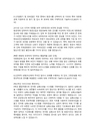 대한항공(KOREANAIR) IT정보보안직 합격 자기소개서