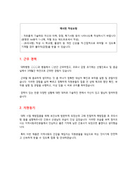 합격)서울시 보건소 예방접종 자기소개서