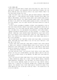 연극 &#039;이혈&#039; 감상문