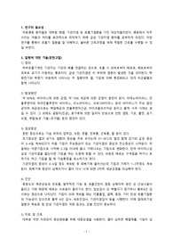 A+ 아동간호학실습 급성기관지염 케이스