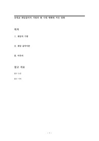 음악의 역사와 문화, 유대교 회당음악의 기원과 현 시대 예배에 끼친 영향