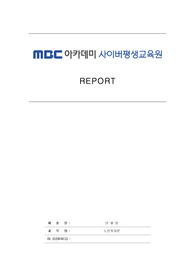 노동부의 정년제로 인해 일정한 연령에 도달하면 근로자의 의사나 능력과 무관하게 근로계약 관계를 종료시키는 제도가 있어 은퇴 후 나타날 수 있는 노인 문제와 해결하기 위한 제도 및 정책에 대하여 논하시오.