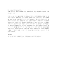 [토론]가족 상담사로서 바람직한 역할과 자질에 대하여 자신의 생각을 제시하고 토론하시오. (300자~500자 이내)