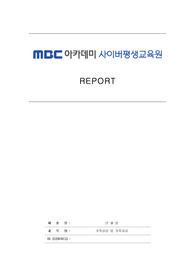 가족을 주제로 한 드라마나 영화를 보고 3대 가계도를 작성하시오. 작성한 가계도를 바탕으로 가족 사정을 통해 가족의 문제를 파악 해결방안을 논하시오.