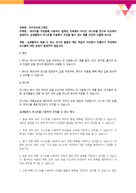 데이터를 저장할때 사용하는 컬렉션 자료형의 하나인 리스트를 변수와 비교해서 설명하고, 실생활에서 리스트를 이용해서 코딩을 할수 있는 예를 간단히 나열해 보시오