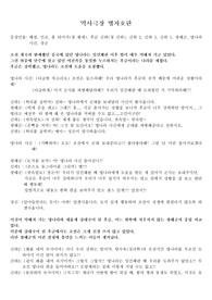 [연극 대본] 병자호란을 연극 대본으로 창작한 작품으로 재미와 교훈을 줄 것입니다.