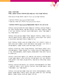 본문에서 제시하는 빅데이터에 관한 영상을 보고, 자신의 의견을 작성하시오