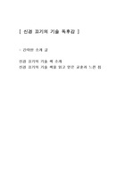 [신경 끄기의 기술] 자기계발서 독후감 독서감상문